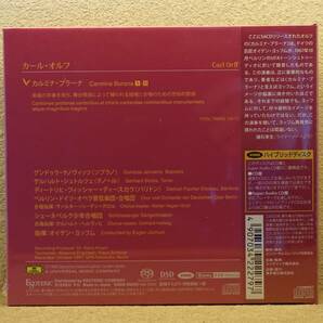 【ESOTERIC SACD】オルフ カルミナ・ブラーナ/指揮:オイゲン・ヨッフム/ベルリン・ドイツ・オペラ管弦楽団・合唱団 ESSG-90206の画像2