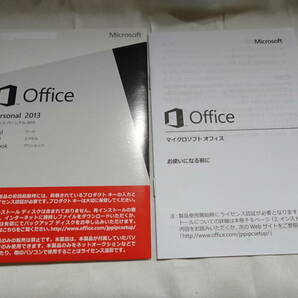  正規品 開封品 オフィスソフト Microsoft Office Personal 2013 認証保障 の画像4