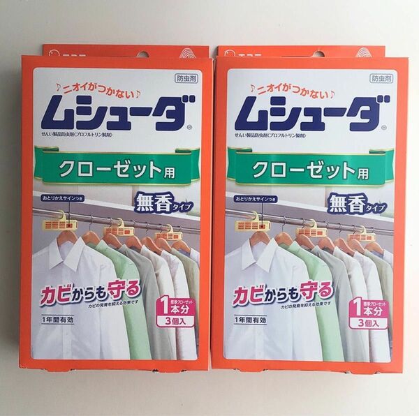 【3個入×2箱】ムシューダクローゼット専用＜無香＞