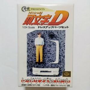 頭文字D　1/24 ドレスアップパーツセット　レッドサンズNo.1セット　月世　レジンキャスト　フィギュア　イニシャルD