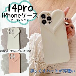 iPhone ケース　14pro 14promax ハート　ホワイト かわいい Apple iPhone 耐衝撃