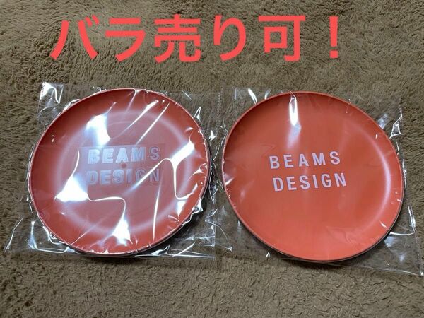 【新品・未使用】ビームスデザインオリジナル　バンブープレート　皿　4枚セット