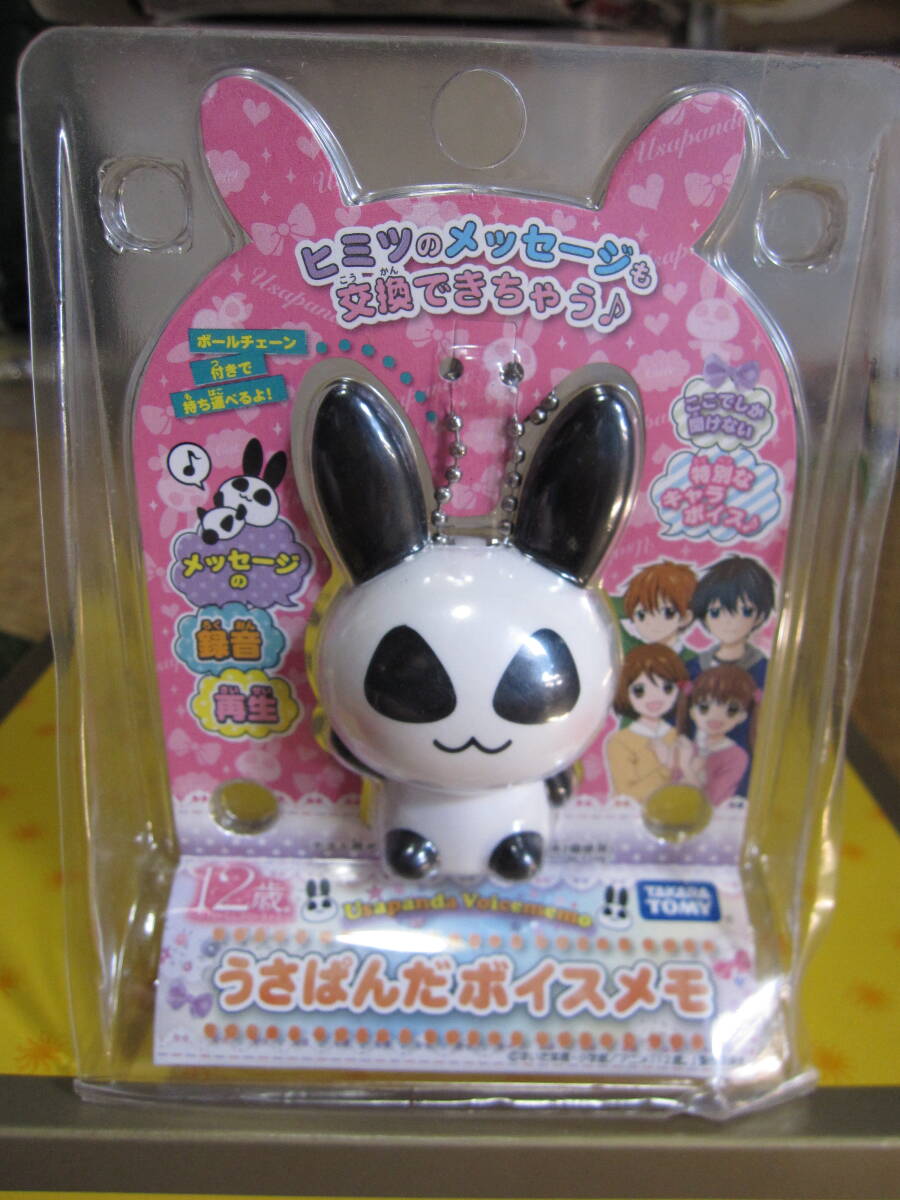 2025年最新】Yahoo!オークション -うさぱんだの中古品・新品・未 2025年最新】Yahoo!オークション -うさぱんだの中古品・新品・未