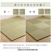 全国送料無料４層構造い草置き畳９枚セット（７０ｘ７０ｘ３ｃｍ）ユニット畳 フロアマット システム畳（371）_画像5