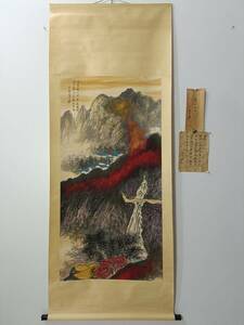 Art hand Auction *Rare item from the past* Old book painting by Chinese modern and contemporary painter Zhang Daiqian, landscape painting, 4 shaku obi xin, Zhongtang painting, pure hand painting, calligraphy painting, hanging scroll, Chinese ancient art, Chinese literary play, ancient delicacies S0416, Artwork, Painting, Ink painting