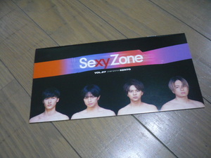 ●Sexy Zone●ファンクラブ会報●２７号