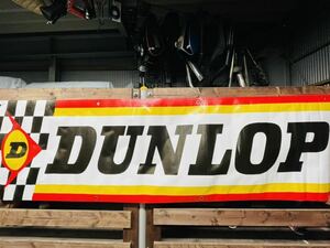  Dunlop extra-large vinyl banner flag Goodyear Bridgestone Advan garage Michelin GT-R old car Hakosuka Skyline miscellaneous goods 