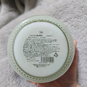 SABON☆ボディスクラブ 500ml ☆デリケートジャスミン☆ほぼ未使用の画像2