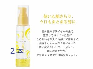 シャルレ VB093 シャルエーゼ ヘアエッセンスシェイク　２本