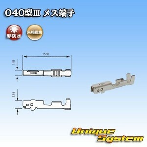 トヨタ純正品番(相当品又は同等品)：82998-12690 相当(端子のみ)　×10本