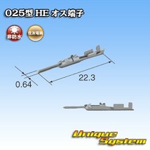 住友電装 025型 HE用 オス端子　×10本_画像3