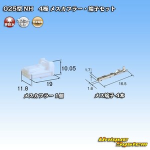 住友電装 025型 NH 4極 メスカプラー・端子セット