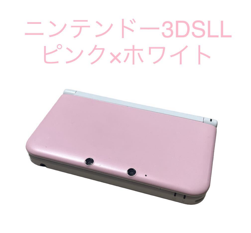 Yahoo!オークション -「3dsll ピンク ホワイト」の落札相場・落札価格