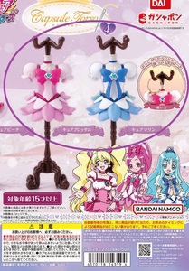 [2 piece set ] Precure All Stars 4 Capsule torso kyu Abu ro Sam kyua marine 