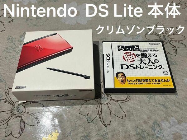 Nintendo DS lite クリムゾンブラック　本体　ソフト　　中古　まとめ売り