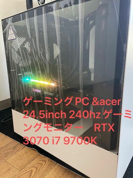 RTX 3070/i7 9700K ゲーミングPCとゲーミングモニターACER 240hz 24.5inch