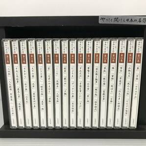 ユーキャン やさしく聞ける 日本の名作 全17巻 まとめて セット ケース付き 朗読 CD の画像1