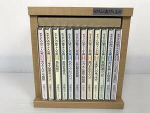 ユーキャン モタさんの楽ラク人生術 斉藤茂太 CD 全12巻 まとめて セット 収納ケース付 木箱 