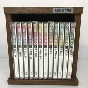 ユーキャン 瀬戸内寂聴 寂聴 いきいき人生塾 文学塾 全12巻 まとめて セット CD BOX 木箱 の画像2