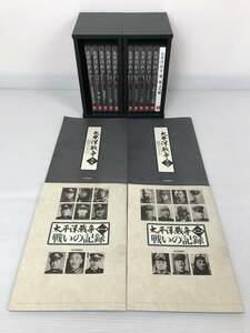 ユーキャン 太平洋戦争 第一集 第二集 DVD 全10巻 BOX付き 第二次世界大戦