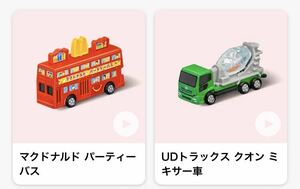 マクドナルド ハッピーセット トミカ 2種セット　マクドナルドパーティーバス・UDトラッククオン　ミキサー車＋トミカプレイングシート付き