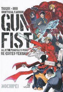 トライガン　血界戦線■もちぺい「GUN FIST」ヴァッシュ　ウルフウッド　レオナルド 214P