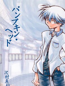 名探偵コナン■白詰草のまどろみ『パンプキン・ヘッド』快新　快斗×新一