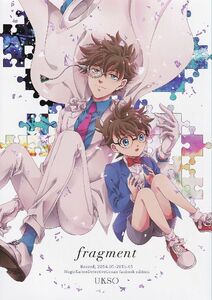 名探偵コナン■UKSO『fragment』【再録】Kコ　快新　キッド×コナン　快斗×新一 146P