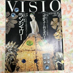 VISIO MONO ベストオブランジェリー　1998年　下着カタログ