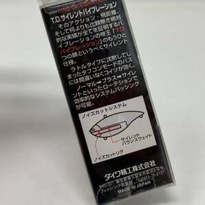 【新品 未使用】チームダイワ TD サイレント バイブレーション 106S 63mm 10g メタリック ゴーストアユ ルアー サイレントシンキングの画像3