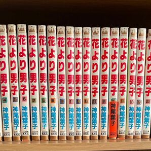 花より男子　1〜23巻　神尾葉子