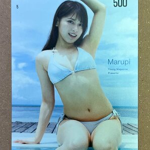 まるぴ クオカード 500円 ヤングチャンピオンの画像1