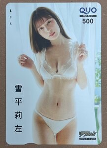 雪平莉左　クオカード　500円　漫画アクション