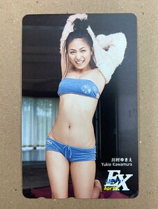 川村ゆきえ　③EX大衆☆テレカ☆テレホンカード50度数