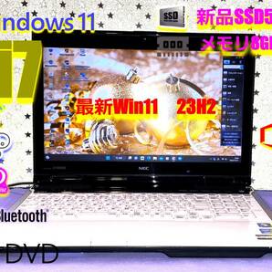 ☆超高速/LL750HS/Win11pro 23H2/GRZ7798/新品SSD512TB/メモリ8GB/第3世代 i7/Micro office2021/Blu-ray/リカバリ済/オプション多数の画像1