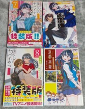 特装版　僕の心のヤバイやつ　3～8巻（少年チャンピオンコミックス） 桜井のりお　カレンダー付きイラストカードセット他　小冊子付き_画像3