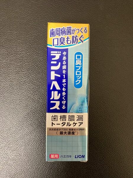 ライオン デントヘルス 口臭ブロック 85g 歯槽膿漏トータルケア 歯磨き粉