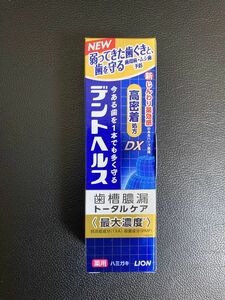 ライオン デントヘルス DX 85g 歯槽膿漏トータルケア 歯磨き粉