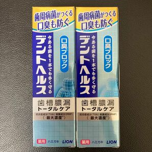 2個 ライオン デントヘルス 口臭ブロック 85g 歯槽膿漏トータルケア 歯磨き粉