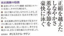 即決！【新品鯉のぼり単品】3mこいのぼりポリエステルサテン羽衣錦鯉幟・5色_画像4