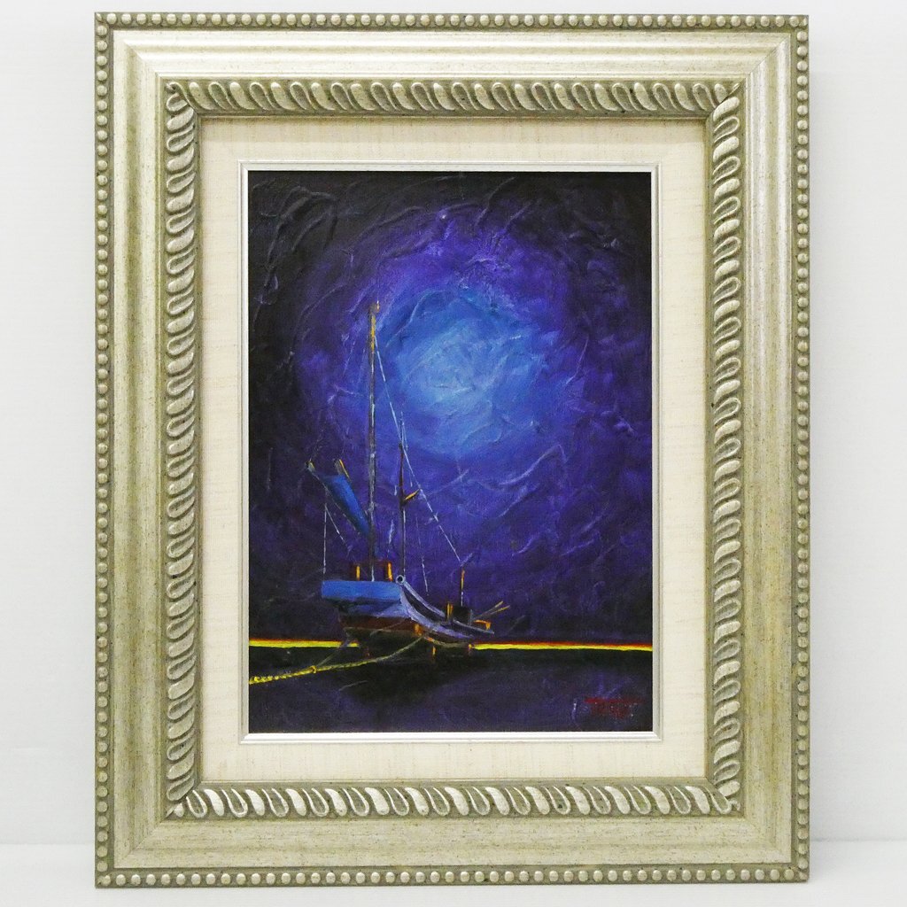 ♯ Handwritten by Toji Takemura Boat oil painting Landscape painting F4 Issue 2010 Signed Framed!! Nikakai Doujin Many awards and talented painter Yacht Moon Seascape Night view Oil painting Painting, painting, oil painting, Nature, Landscape painting