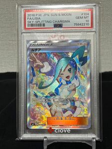 ポケモンカード　ルチア　PSA10