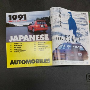 訳アリ、91年月刊自家用車平成3年 臨時増刊号「国産車オールアルバム」全145車種の画像5