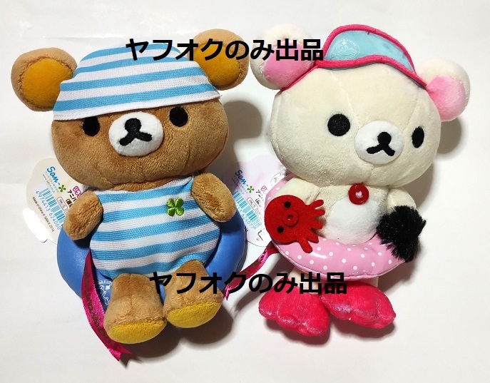 Yahoo!オークション -「リラックマ アニバーサリー ぬいぐるみ Yahoo!オークション -「リラックマ アニバーサリー ぬいぐるみ