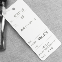 定価24,000円 新品『KIETH キース』コードバン メンズベルト 日本製 ダークブラウン 日本製 フリーカット 全長113cm 管理4100_画像6
