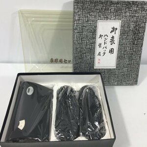 和装　喪服　草履バッグセット　草履全長　約２３，５㎝　Mサイズ　箱付　中古保管品　　TH4.065