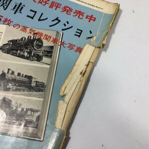 鉄道模型  機芸出版社  1968～1975  SLダイヤ 蒸気機関車  現状品  BO4.005 /05の画像9