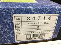 岐阜提灯　御灯籠　ほのか華１号　一対　蓮　高さ約１６㎝　　中古品　　TH4.031_画像8