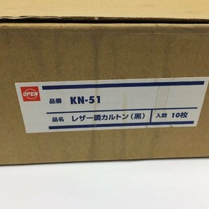 オープン工業 レザー調カルトン（黒） KN-51 １０枚まとめて 個別梱包なし  元箱付  TH5.019の画像8