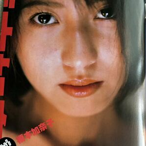 ボムBOMB! 1998年10月号 青木裕子 広末涼子 奥菜恵 本庄まなみ 新山千春 深田恭子 優香 永井流奈 榎本加奈子の画像2